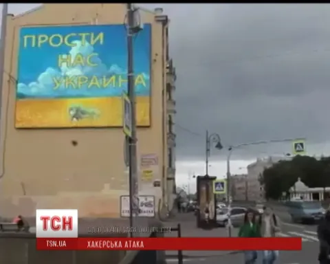 Хакери зламали світодіодний екран у Петербурзі: з’явився заклик «Пробач нам, Україно»