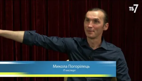 Микола Погорілець - експерт з інформаційних технологій, любитель наукової фантастики 
