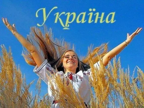 Надихаймося духом, шляхетністю, волею - Україною!