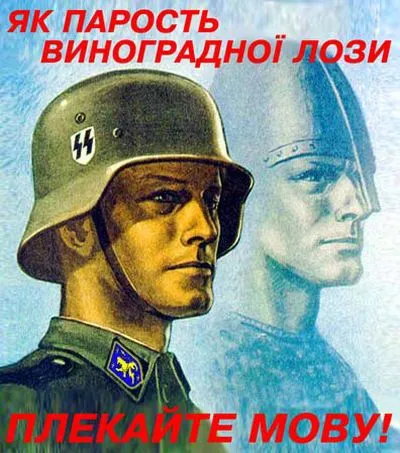 Як парость виноградної лози, плекайте мову!