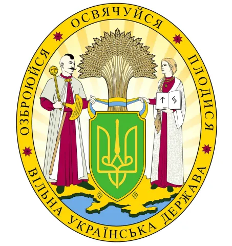 Великий герб Вільної Української Держави (Третього Гетьманату)
