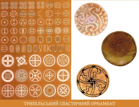 Символіка Центру Трипільської цивілізації