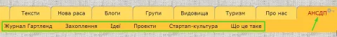 Нове головне меню