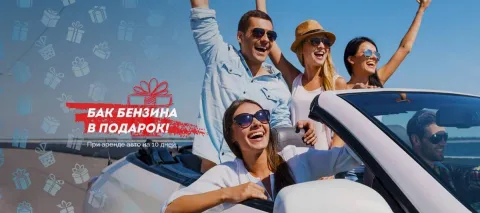 Прокат авто в городе Киев: эксклюзивное предложение