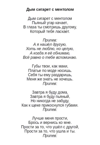 Попсовий переспів української народної пісні \"Плаття твоє із ситцю\" (поп-гурт \"Ненсі\", Донеччина)