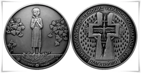 Монета "Голодомор-геноцид українського народу 1932 - 1933. Пам'ятаймо!аймо!
