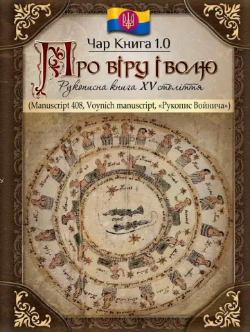 Чар Книга