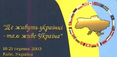 Другий день роботи VIII Конгресу СКУ