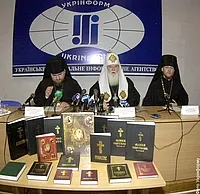Богослужбові книги українською мовою