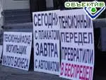 Як проходитиме акція протесту приватних підприємців