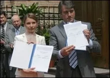 Ющенко + Тимошенко = "Сила народу" 