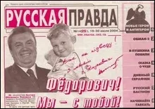 Микола Томенко: Виявляється, Янукович не володіє ані українською, ані російською мовами 