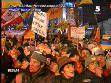 На Київ!
