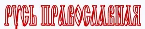 Єврейське щастя, російські сльози...