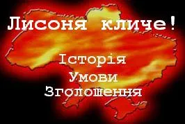 89 років героїчних боїв на Лисоні (серпень-вересень 1916р.)