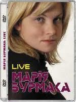 Вся Бурмака на CD