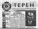 МНК завдає удару у відповідь