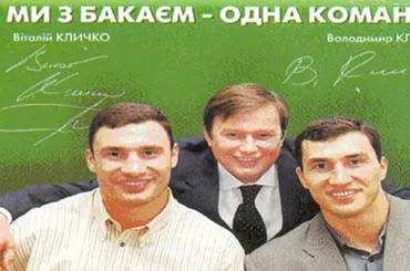 Про двох братів, бакая і рибку