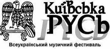 Громадська організація "Фестиваль Київська Русь" готує на Радника Президента України Володимира Гришка судовий позов.