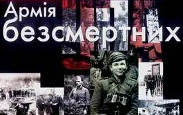 Правда про «Нахтігаль» 