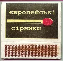 У Карелії знову підпалили чеченський бар