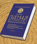 Книга Двох Тисячоліть. Відповідь гламурній попсі щодо конкурсу «Книга року Бі-Бі-Сі 2006»
