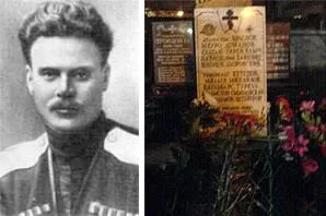 Пам'яті козацьких провідників...