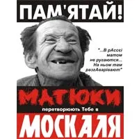 У Львові закликають звільнятися від матюків і кохатися. Але не з москалями