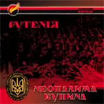 Рутенія випускає новий альбом "Неопалима Купина"