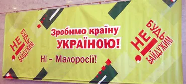 Небайдужі будитимуть обласні центри