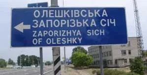 Що залишимо від Січі?