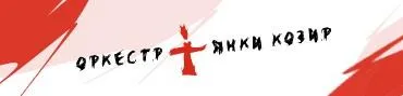 Поповнення колекції українського рок-одягу
