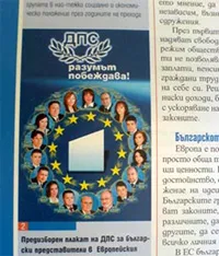 Скандал у болгарському проекті підручника з історії 