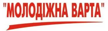 26 вересня 2007 року в Києві відбудеться Форум молоді України „Молодіжна варта”