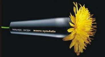Перший концерт сестер Тельнюк у 2008 році