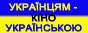 Бойкот „Мультиплексу”!