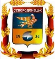 1 березня. Сіверодонецьк. 10.00
