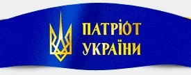 Чернівецьким патріотам "шиють" кримінал: