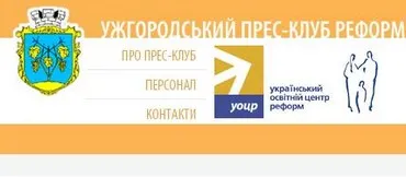 В Ужгородському прес-клубі говорили про зброю