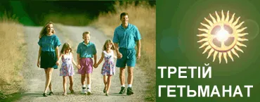 Пророцтво Захара Беркута, або Соціальна база Третього Гетьманату (доповнено)