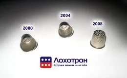 Лохотрон - легітимізація уродів