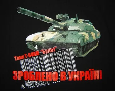 Завод ім. Малишева виготовив чергову партію танків БМ «Булат»