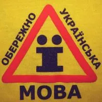 В Донецьку нарешті заговорили українською