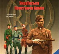Нелегітимний суд - легітимні права українців 