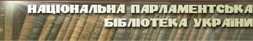 Державна мовна політика: на шляху до системних реформ