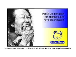 Українофобська шизофренія набула фантасмагорічних масштабів: вбивства, обшуки, арешти, екстрадиції, суди. Нова технологія геноциду