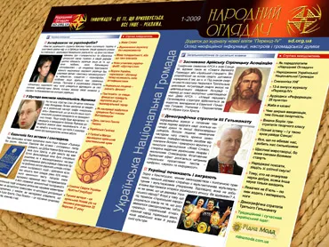 Паперовий "Народний Оглядач" - видання для варни брахманів і нової еліти