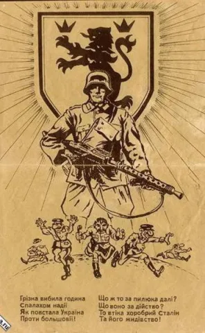 Вони хотіли волі (пам’яті дивізії СС Галичина)