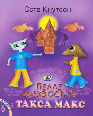 Харизматичний шведський кіт в Україні