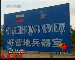  РФ - китайський проект 